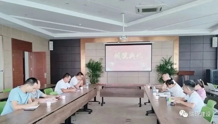 瑞琦建設技術(shù)創(chuàng)新競賽活動圓滿結(jié)束