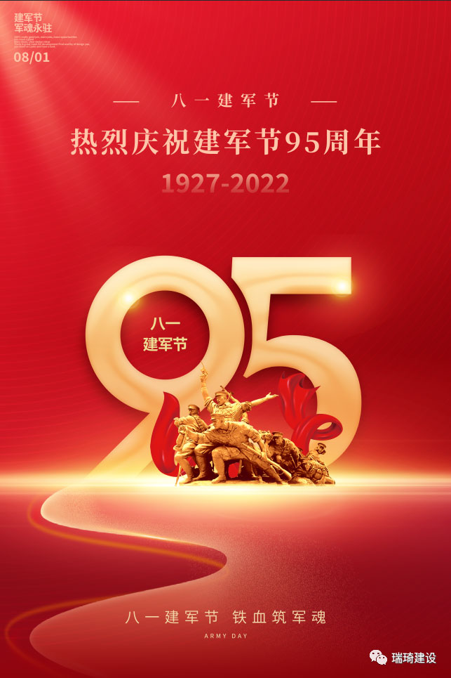 以熱血，敬河山